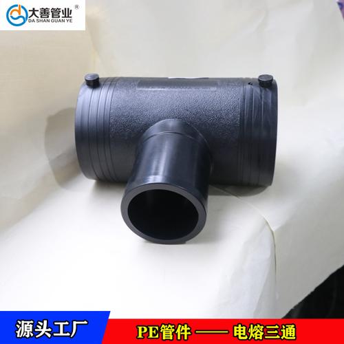 电熔等径三通与定制管件 山东电熔三通生产厂家全解析